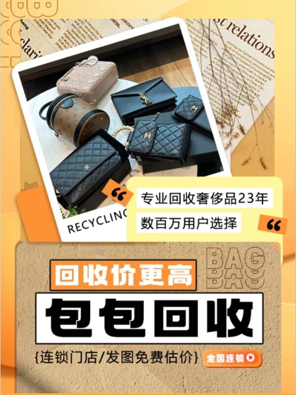 惠州回收包包